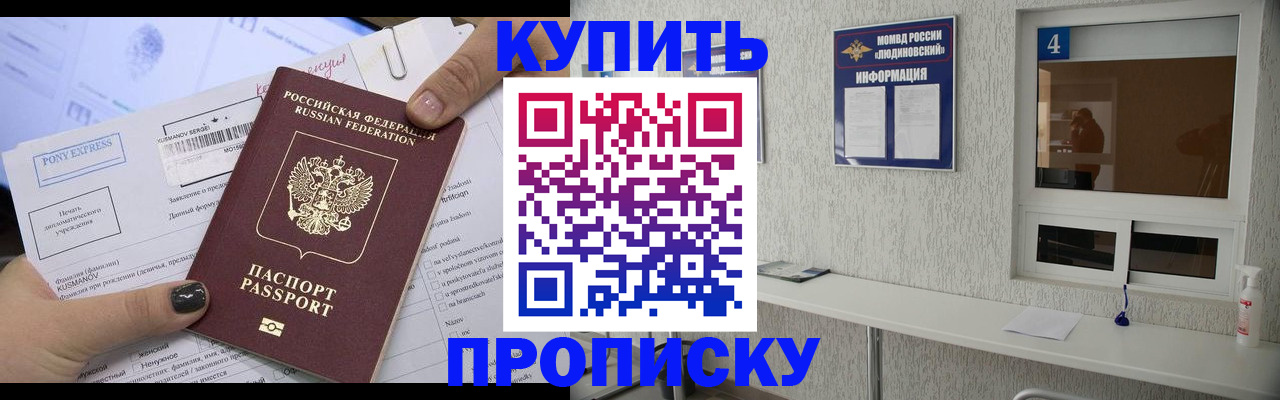 прописка в квартире в Калуге