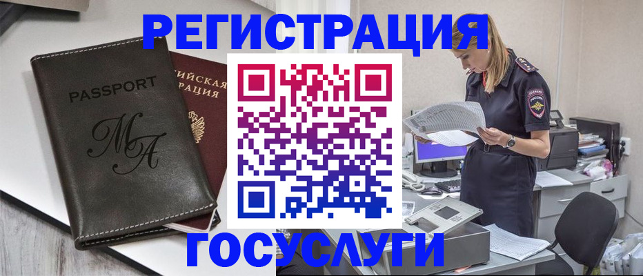 прописка законно в Калуге