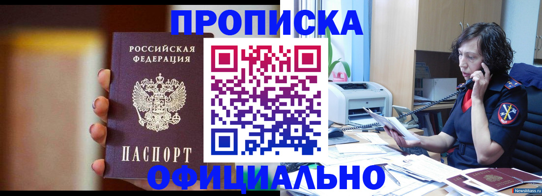 прописка ребенка в Калуге