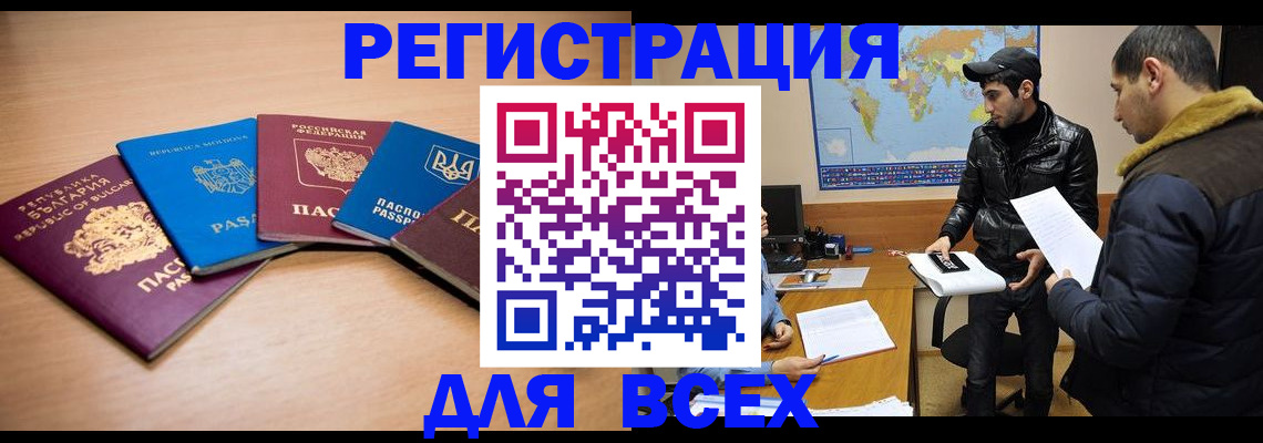 прописка для школы в Калуге